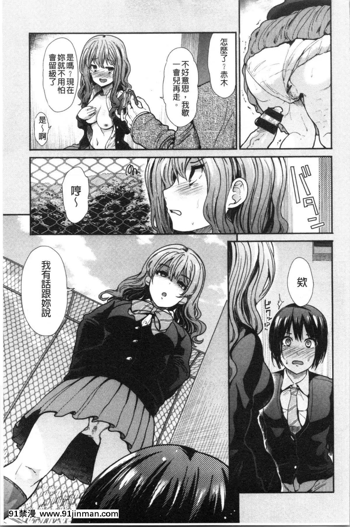 [4K漢化組][武將武]-ハイトクインサニティ[火影忍者 成人漫畫]