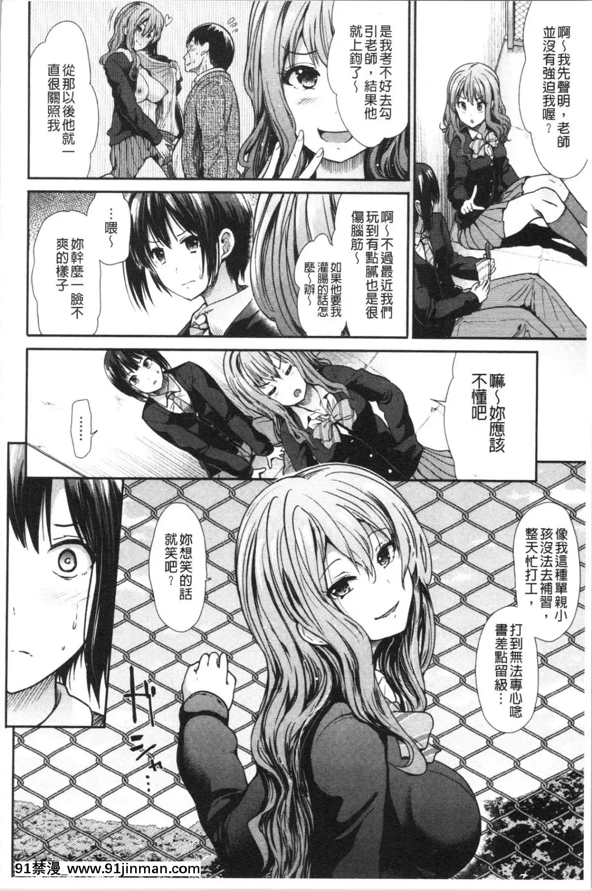 [4K漢化組][武將武]-ハイトクインサニティ[火影忍者 成人漫畫]