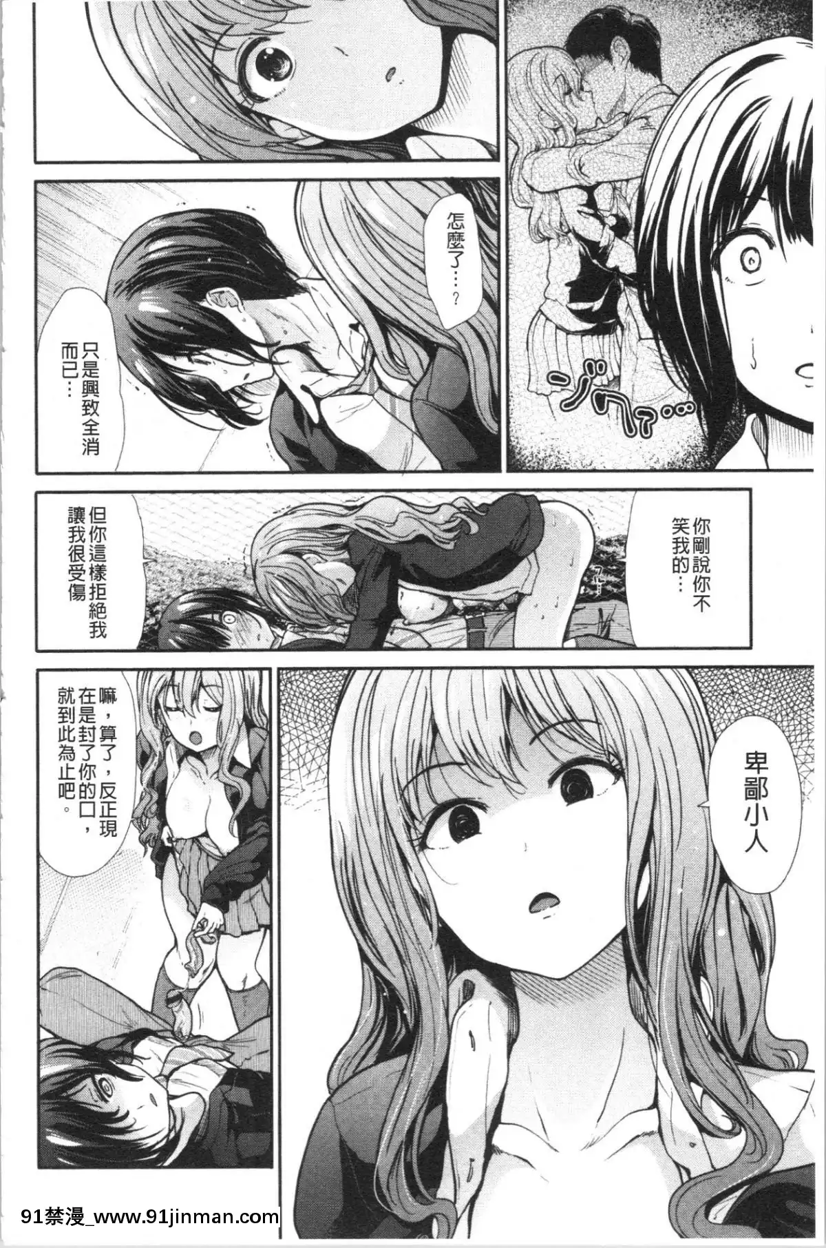 [4K漢化組][武將武]-ハイトクインサニティ[火影忍者 成人漫畫]