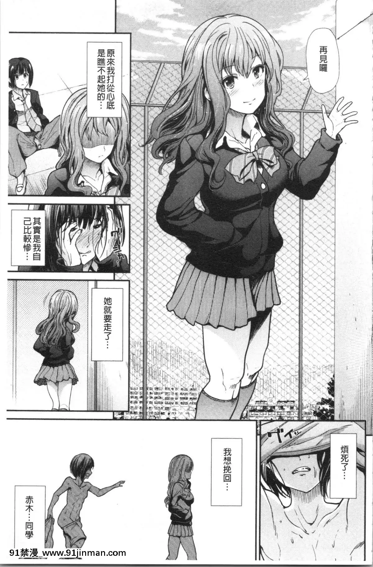 [4K漢化組][武將武]-ハイトクインサニティ[火影忍者 成人漫畫]