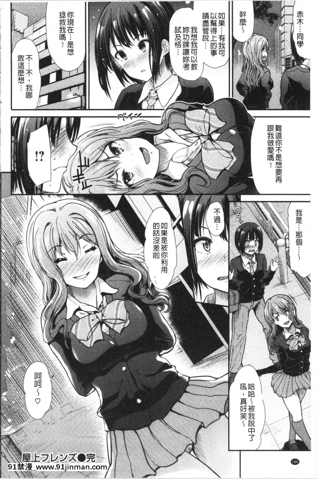 [4K漢化組][武將武]-ハイトクインサニティ[火影忍者 成人漫畫]