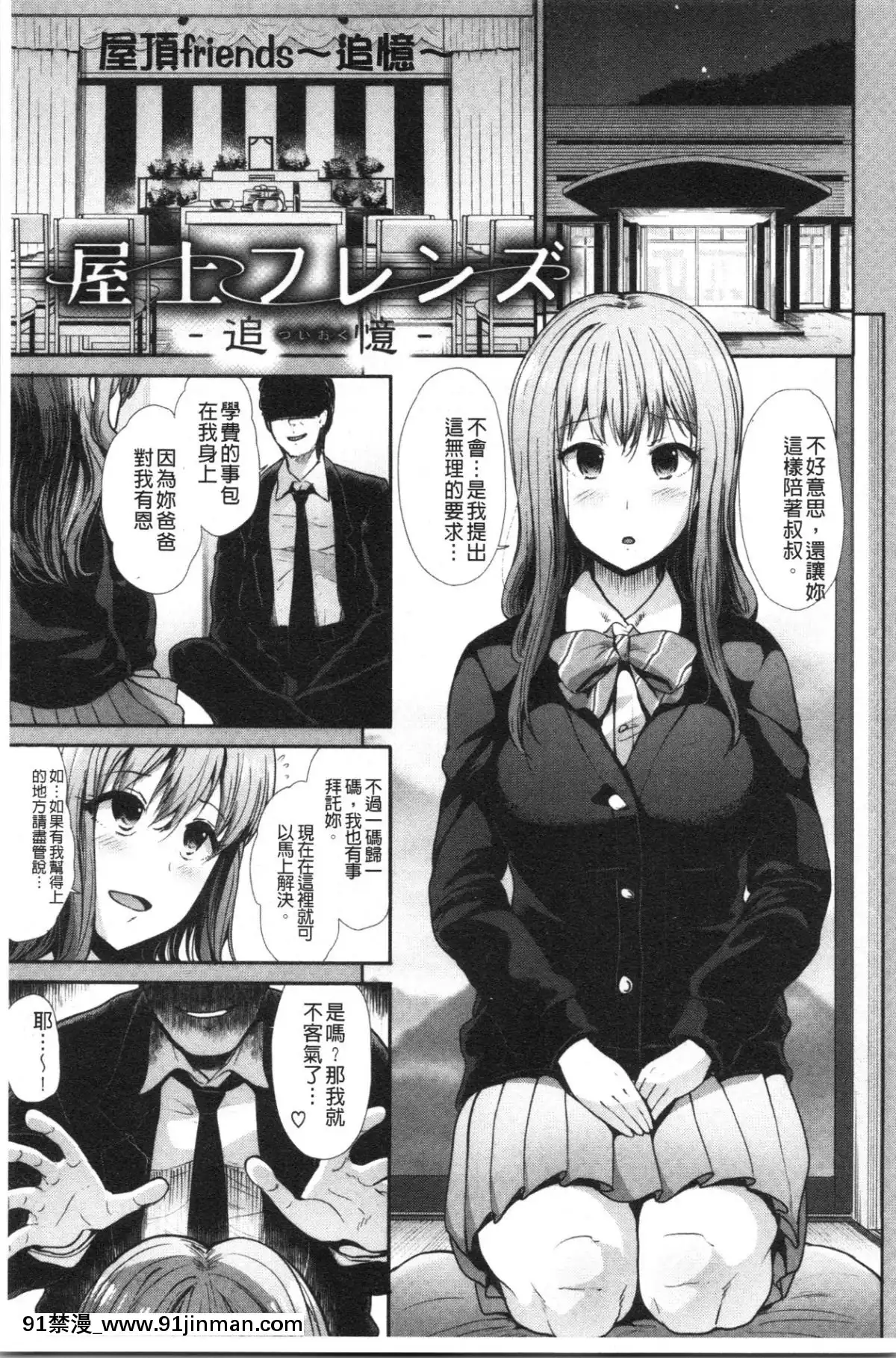 [4K漢化組][武將武]-ハイトクインサニティ[火影忍者 成人漫畫]