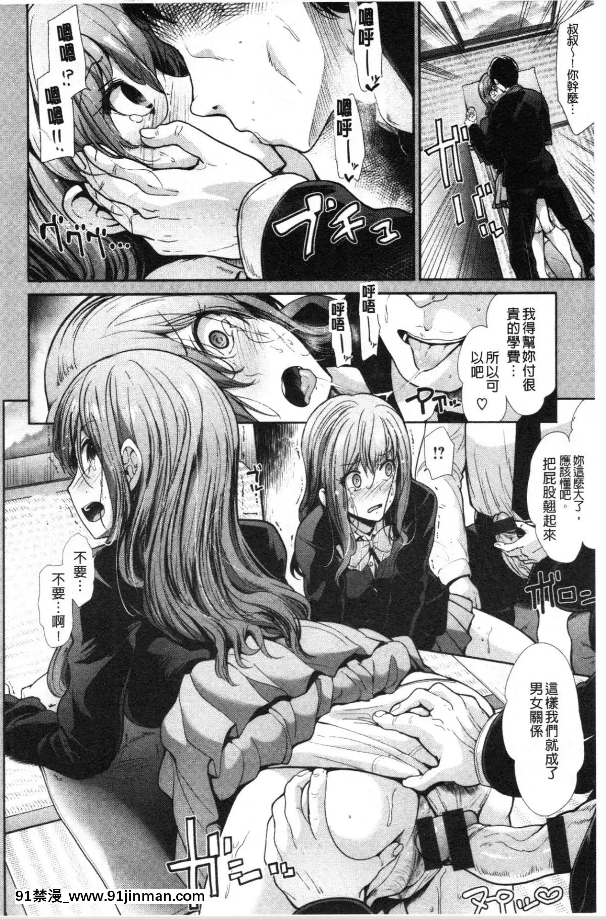 [4K漢化組][武將武]-ハイトクインサニティ[火影忍者 成人漫畫]