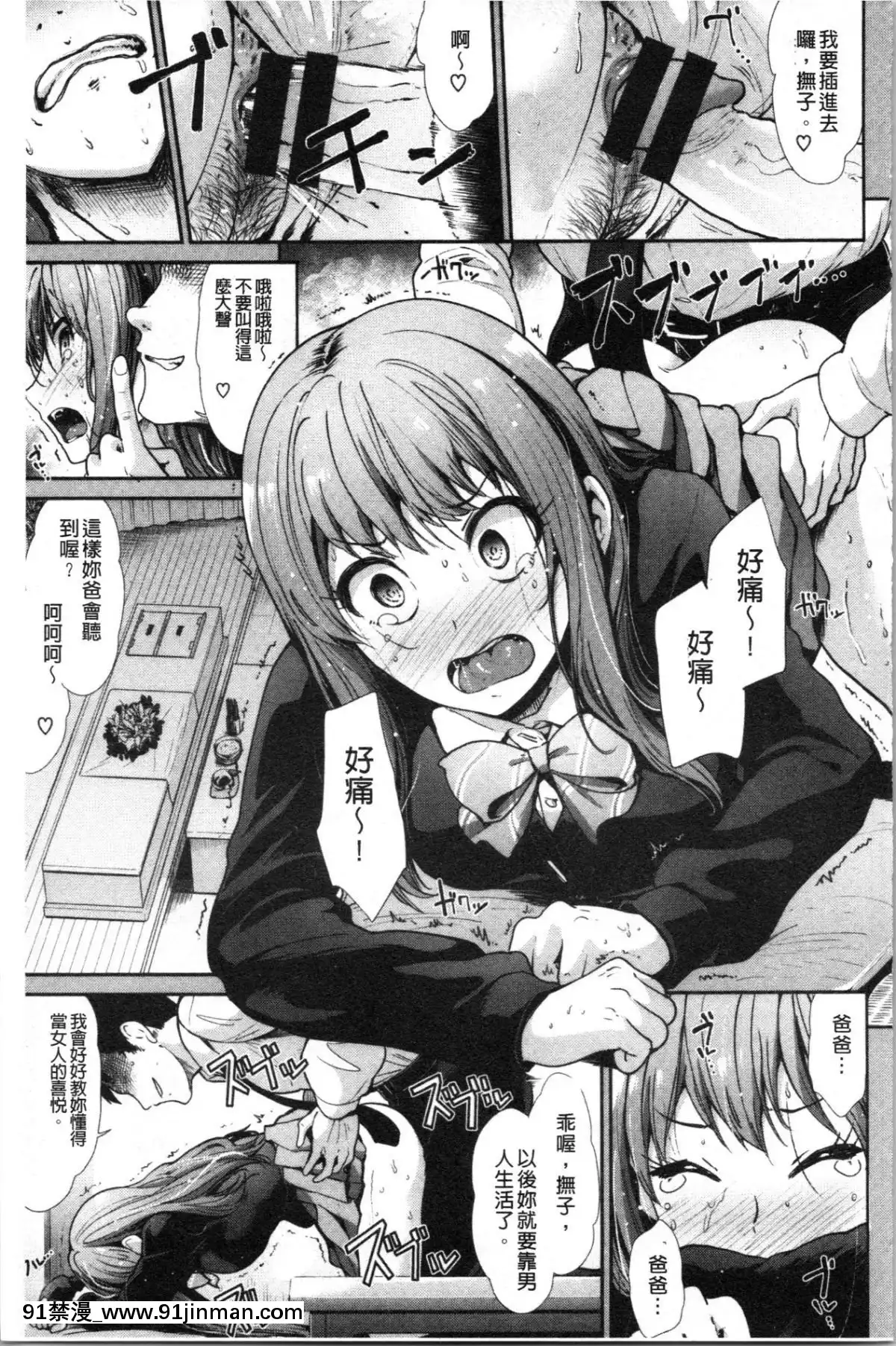 [4K漢化組][武將武]-ハイトクインサニティ[火影忍者 成人漫畫]