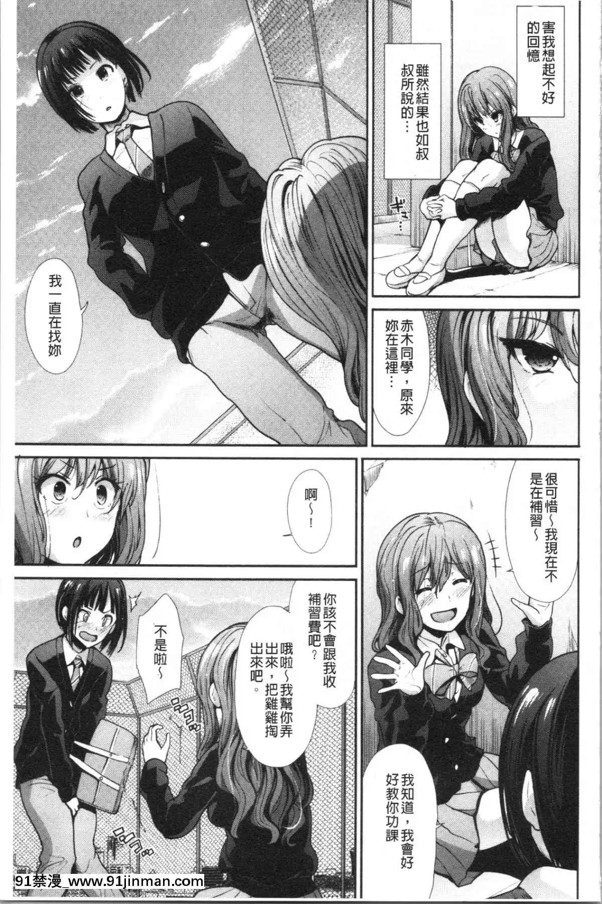[4K漢化組][武將武]-ハイトクインサニティ[火影忍者 成人漫畫]