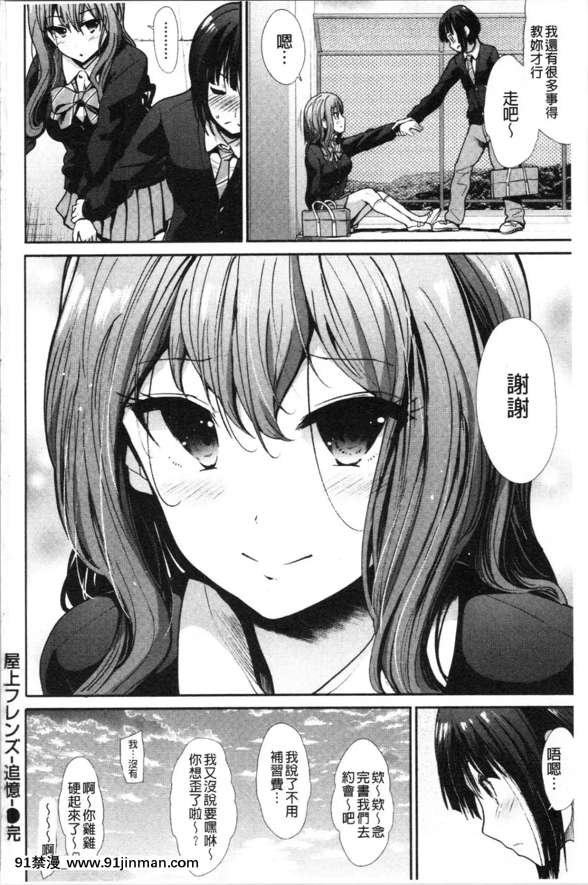 [4K漢化組][武將武]-ハイトクインサニティ[火影忍者 成人漫畫]
