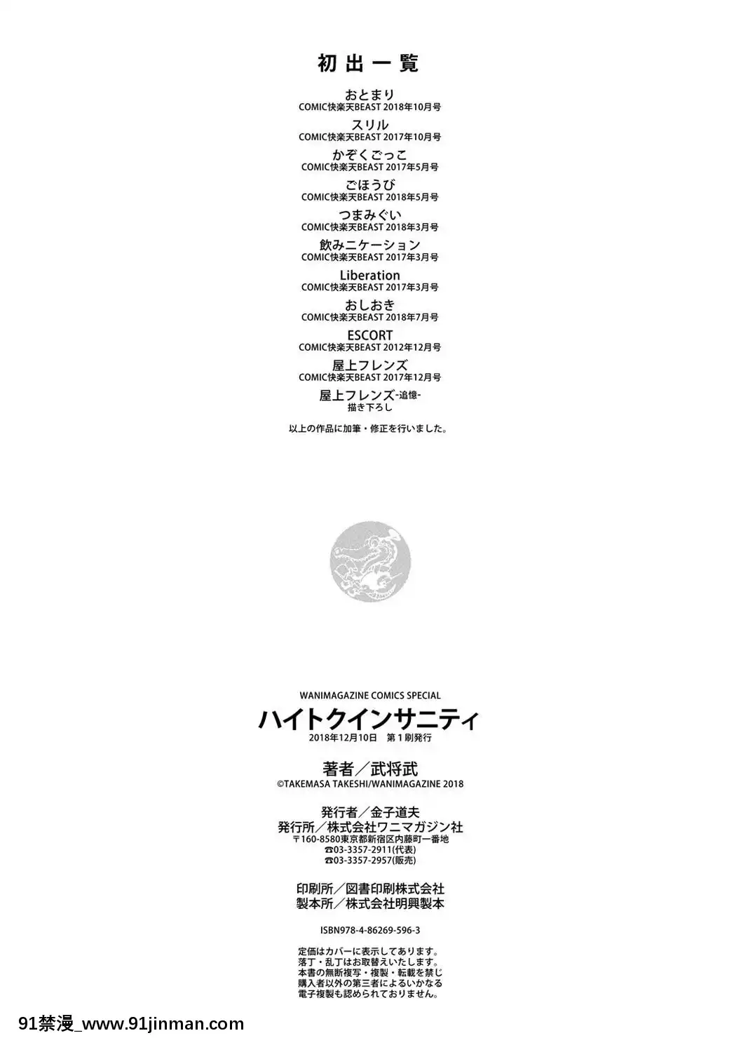 [4K漢化組][武將武]-ハイトクインサニティ[火影忍者 成人漫畫]