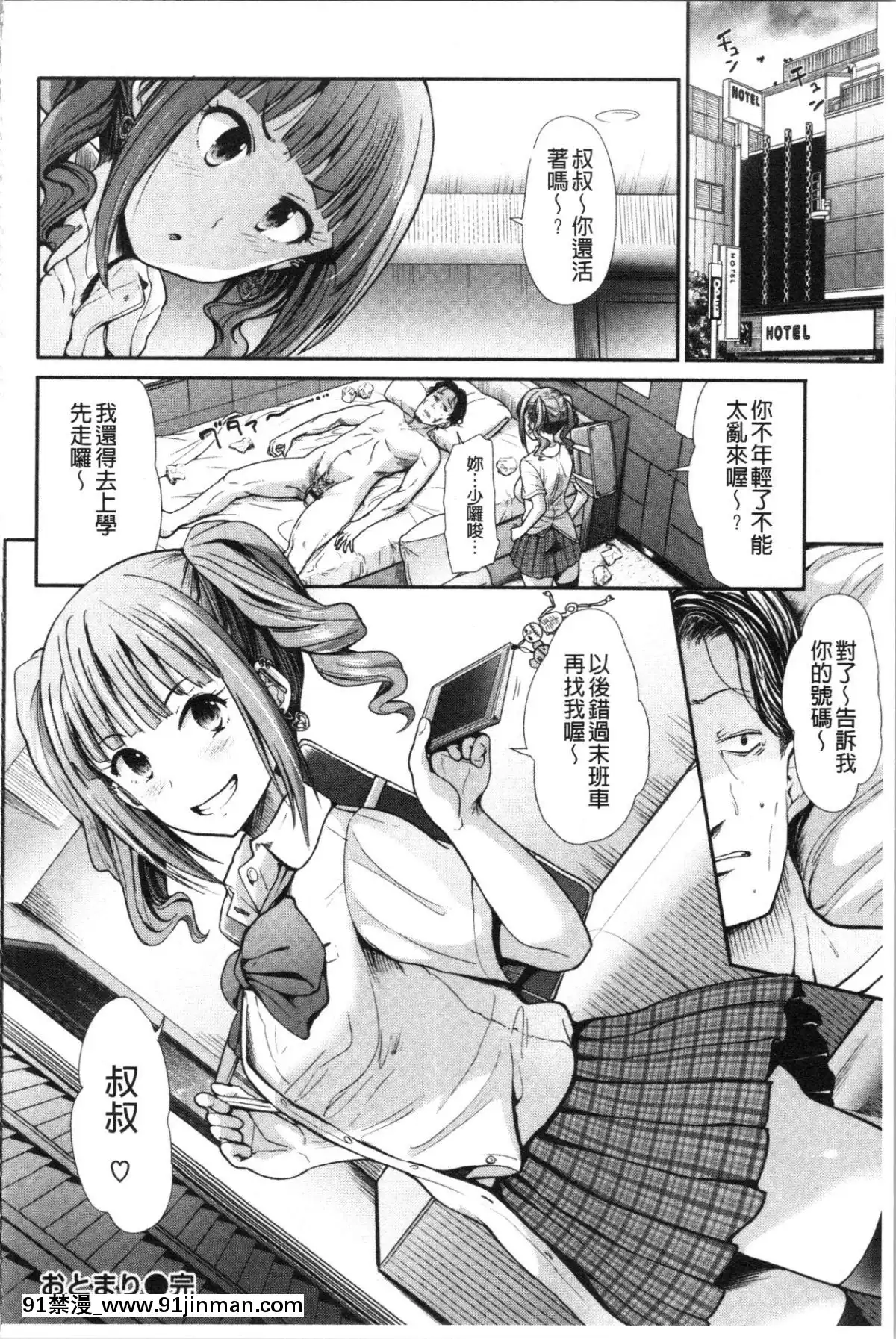 [4K漢化組][武將武]-ハイトクインサニティ[火影忍者 成人漫畫]