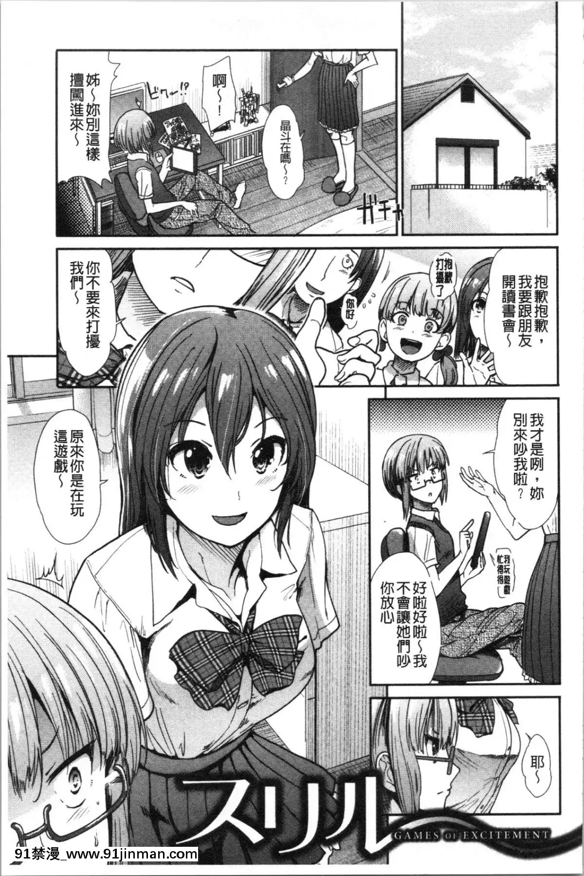 [4K漢化組][武將武]-ハイトクインサニティ[火影忍者 成人漫畫]