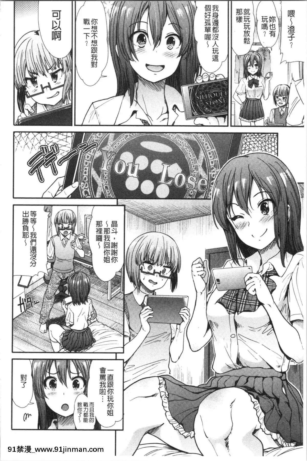 [4K漢化組][武將武]-ハイトクインサニティ[火影忍者 成人漫畫]