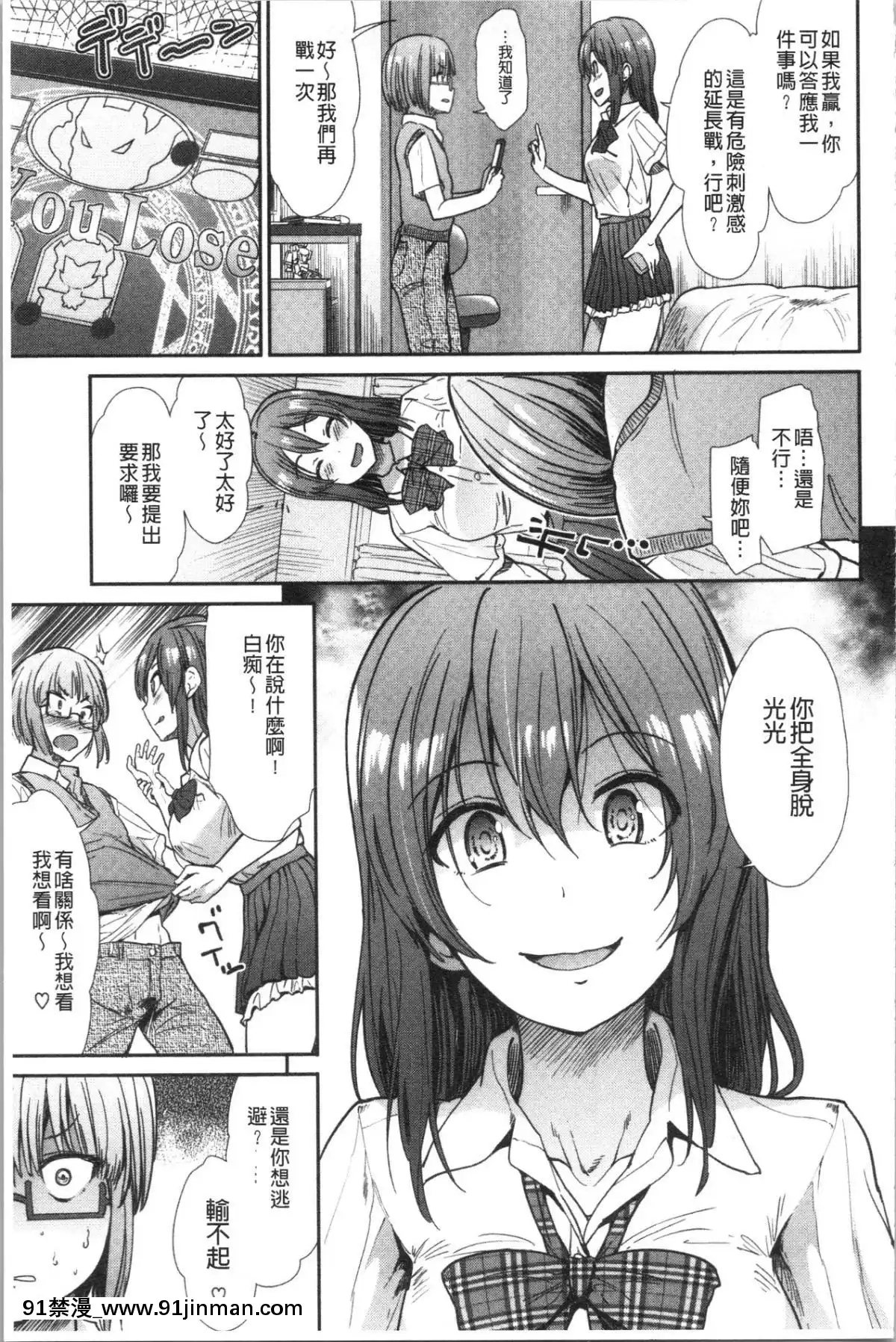 [4K漢化組][武將武]-ハイトクインサニティ[火影忍者 成人漫畫]