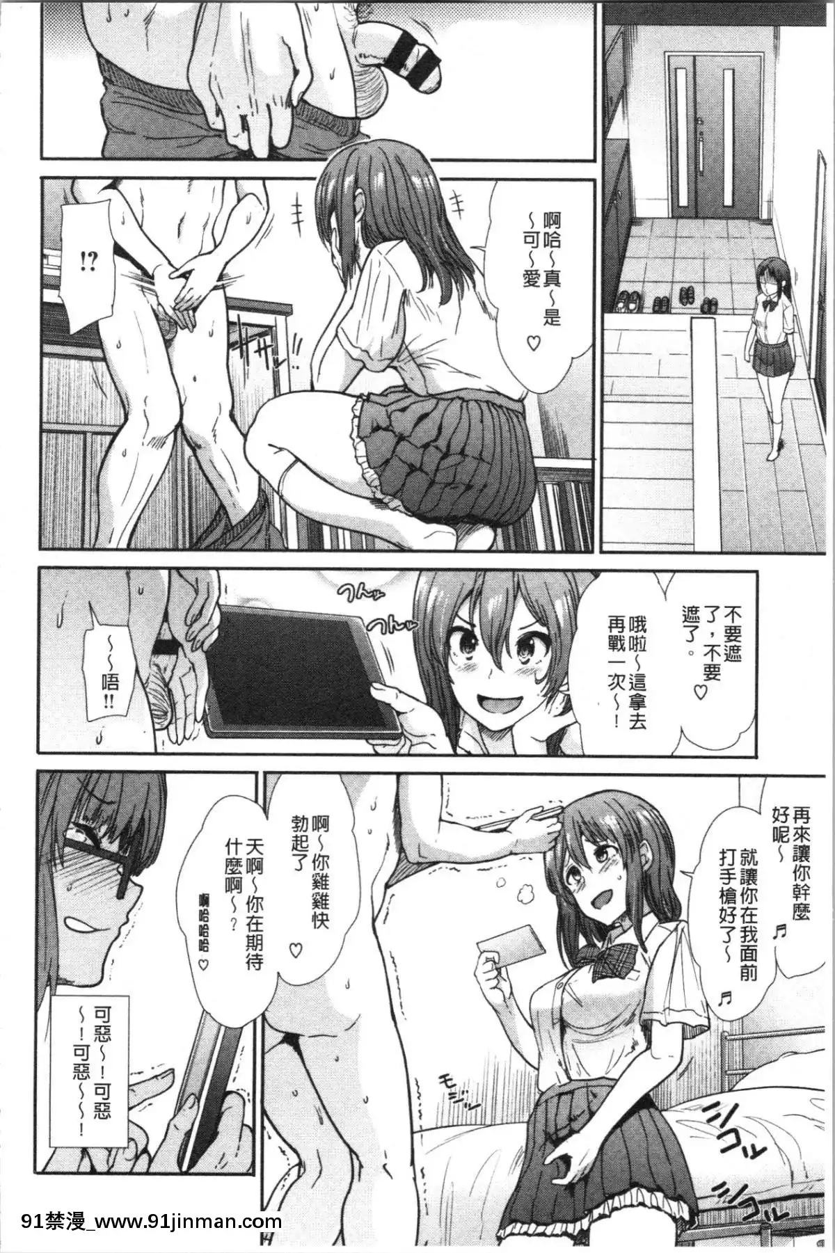 [4K漢化組][武將武]-ハイトクインサニティ[火影忍者 成人漫畫]