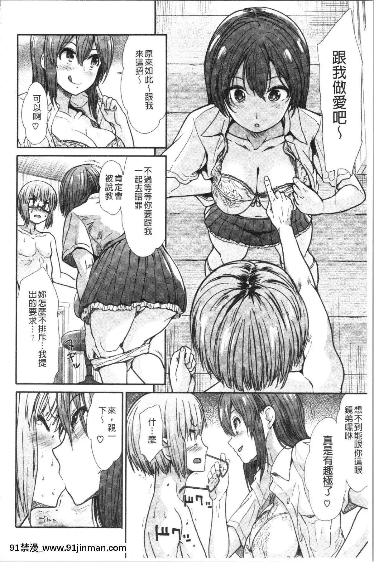 [4K漢化組][武將武]-ハイトクインサニティ[火影忍者 成人漫畫]