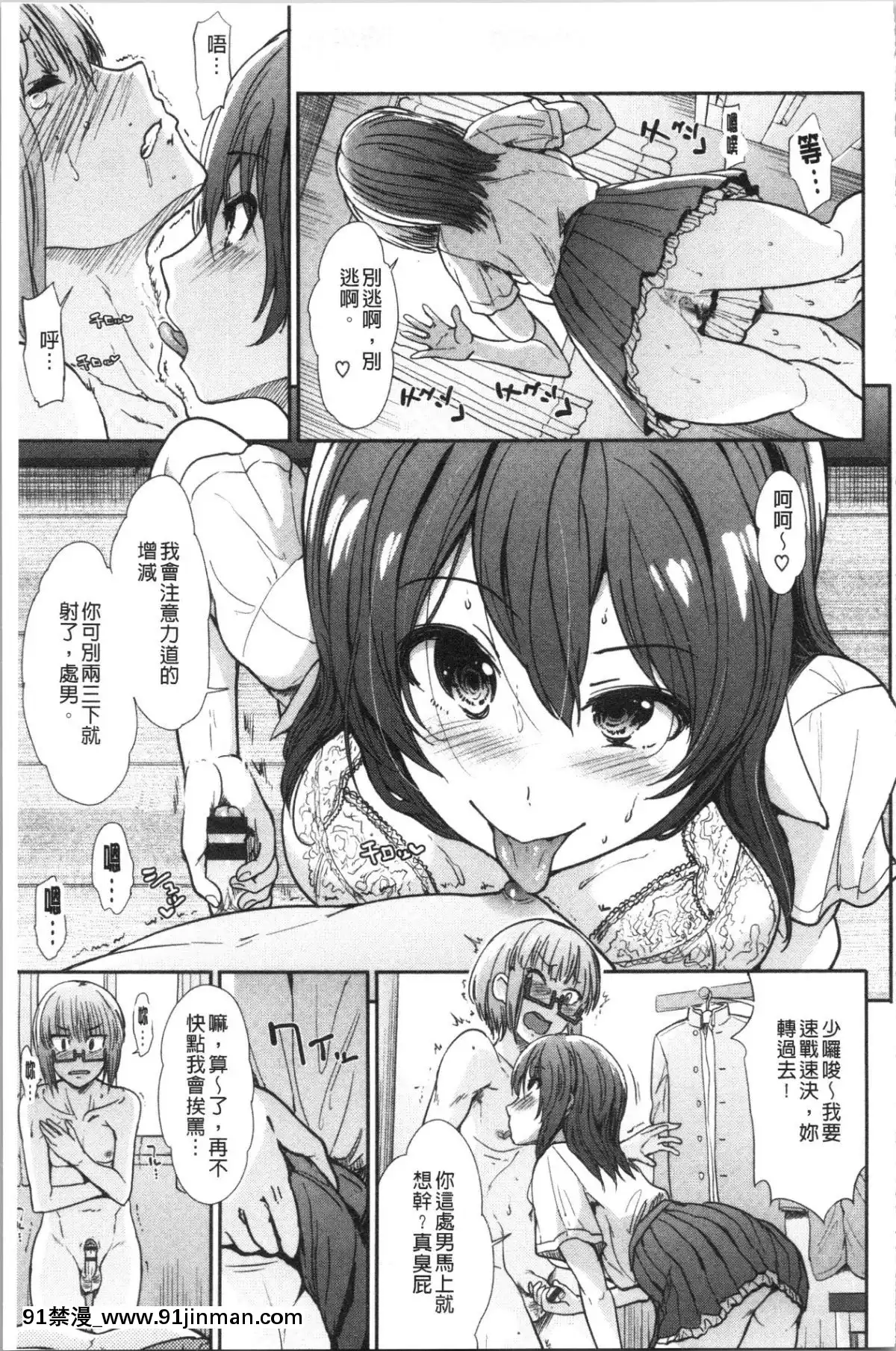 [4K漢化組][武將武]-ハイトクインサニティ[火影忍者 成人漫畫]