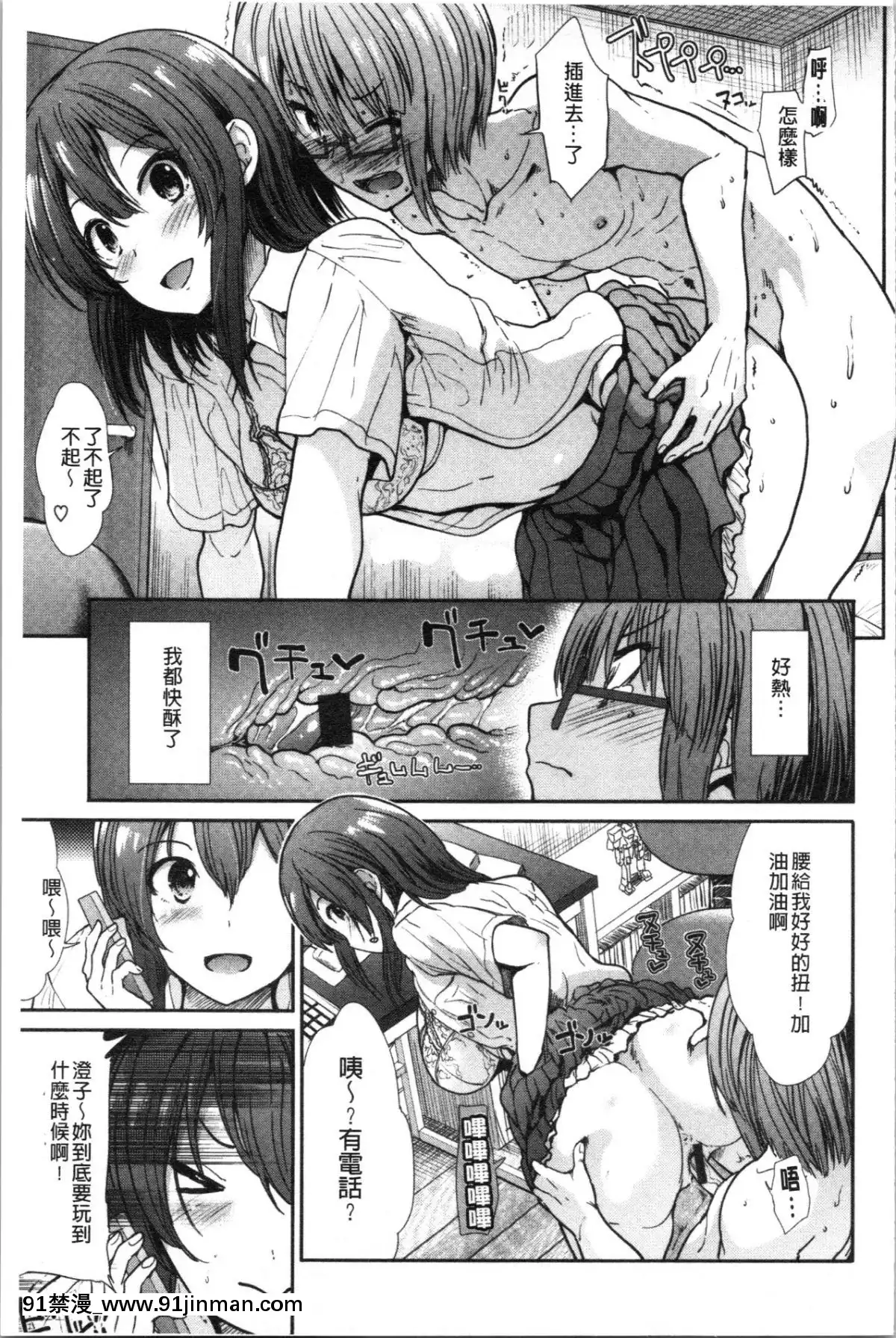 [4K漢化組][武將武]-ハイトクインサニティ[火影忍者 成人漫畫]