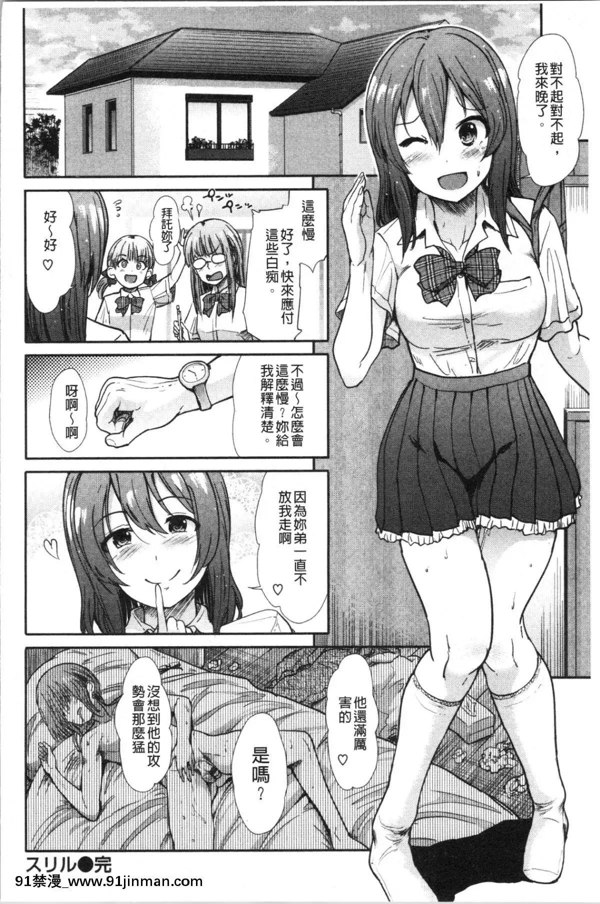 [4K漢化組][武將武]-ハイトクインサニティ[火影忍者 成人漫畫]