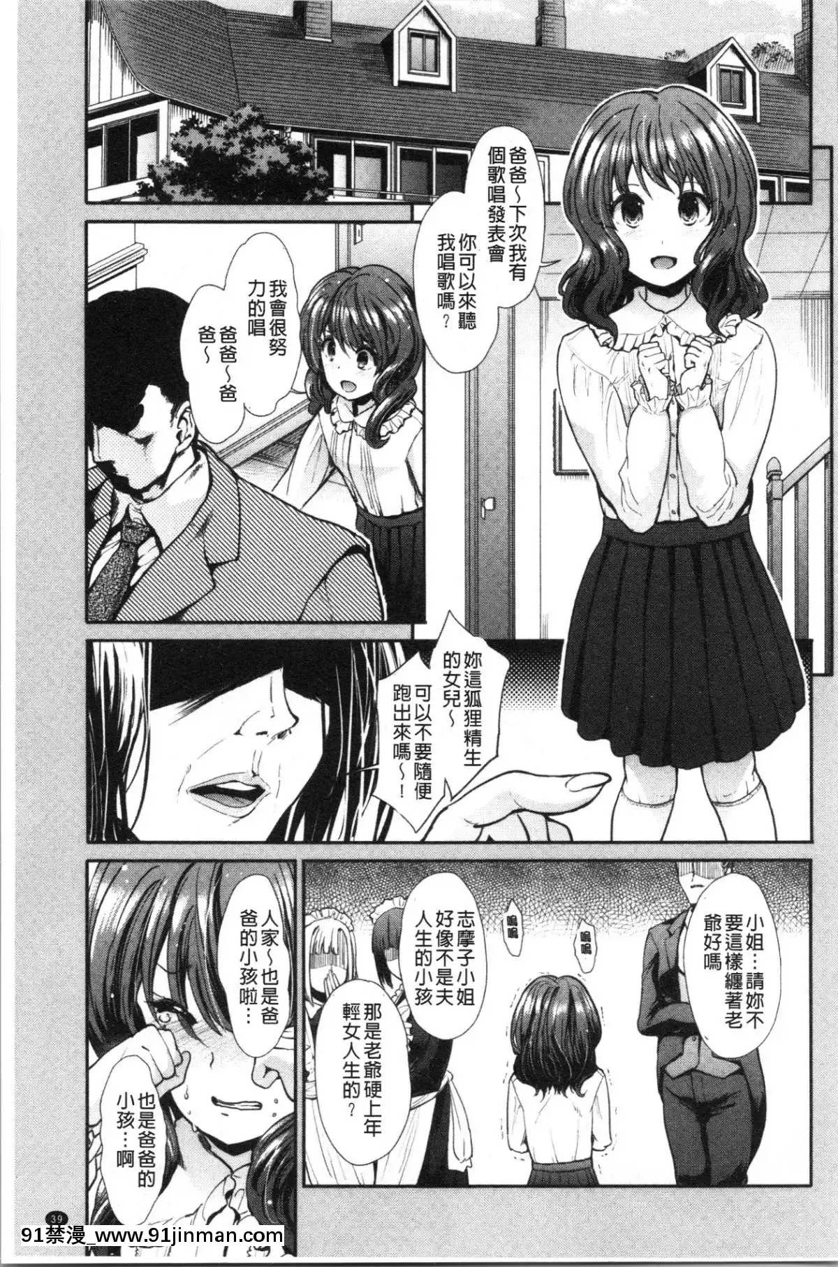 [4K漢化組][武將武]-ハイトクインサニティ[火影忍者 成人漫畫]