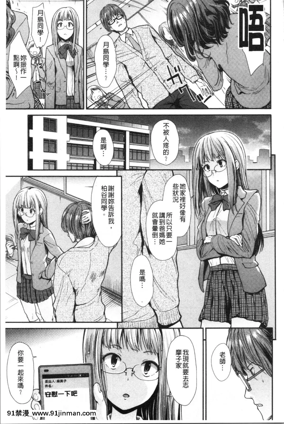 [4K漢化組][武將武]-ハイトクインサニティ[火影忍者 成人漫畫]