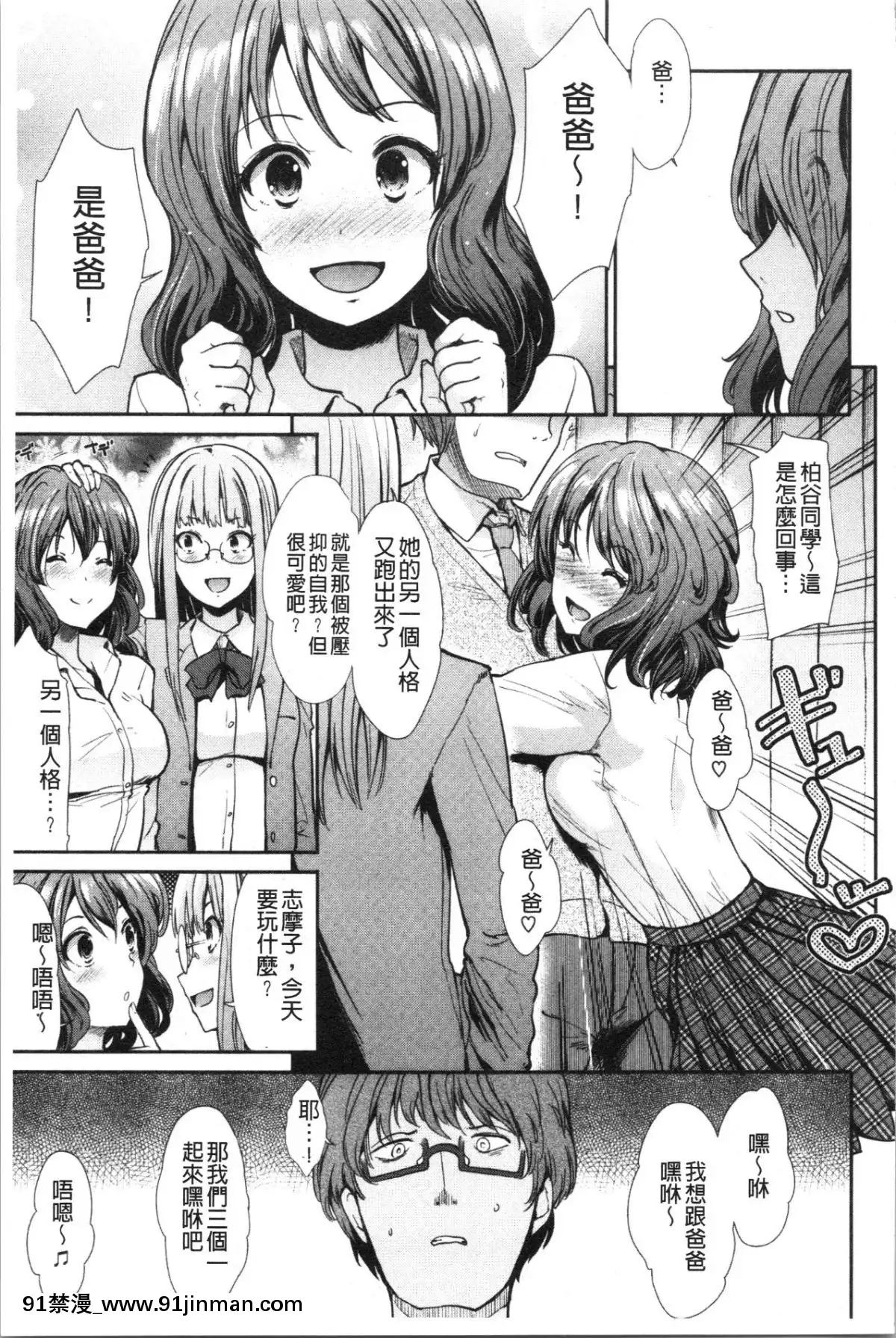 [4K漢化組][武將武]-ハイトクインサニティ[火影忍者 成人漫畫]