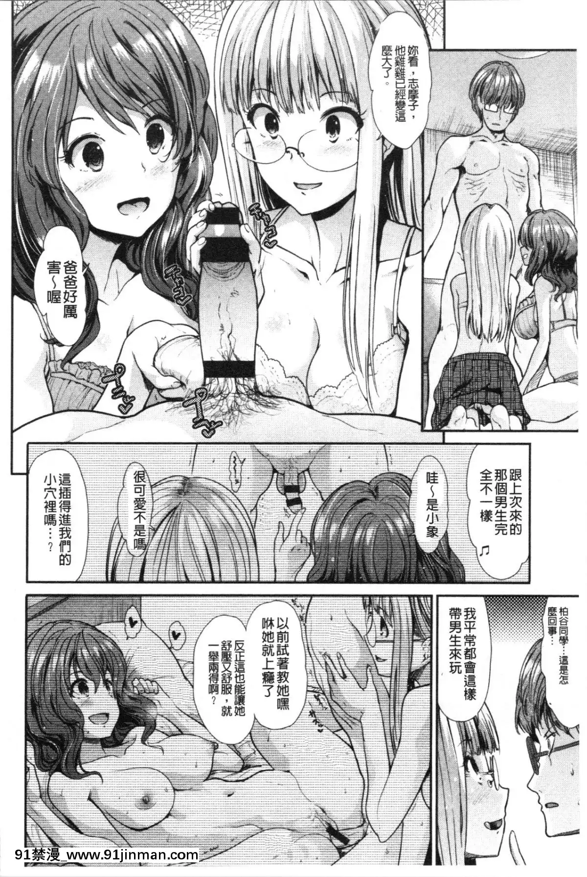 [4K漢化組][武將武]-ハイトクインサニティ[火影忍者 成人漫畫]