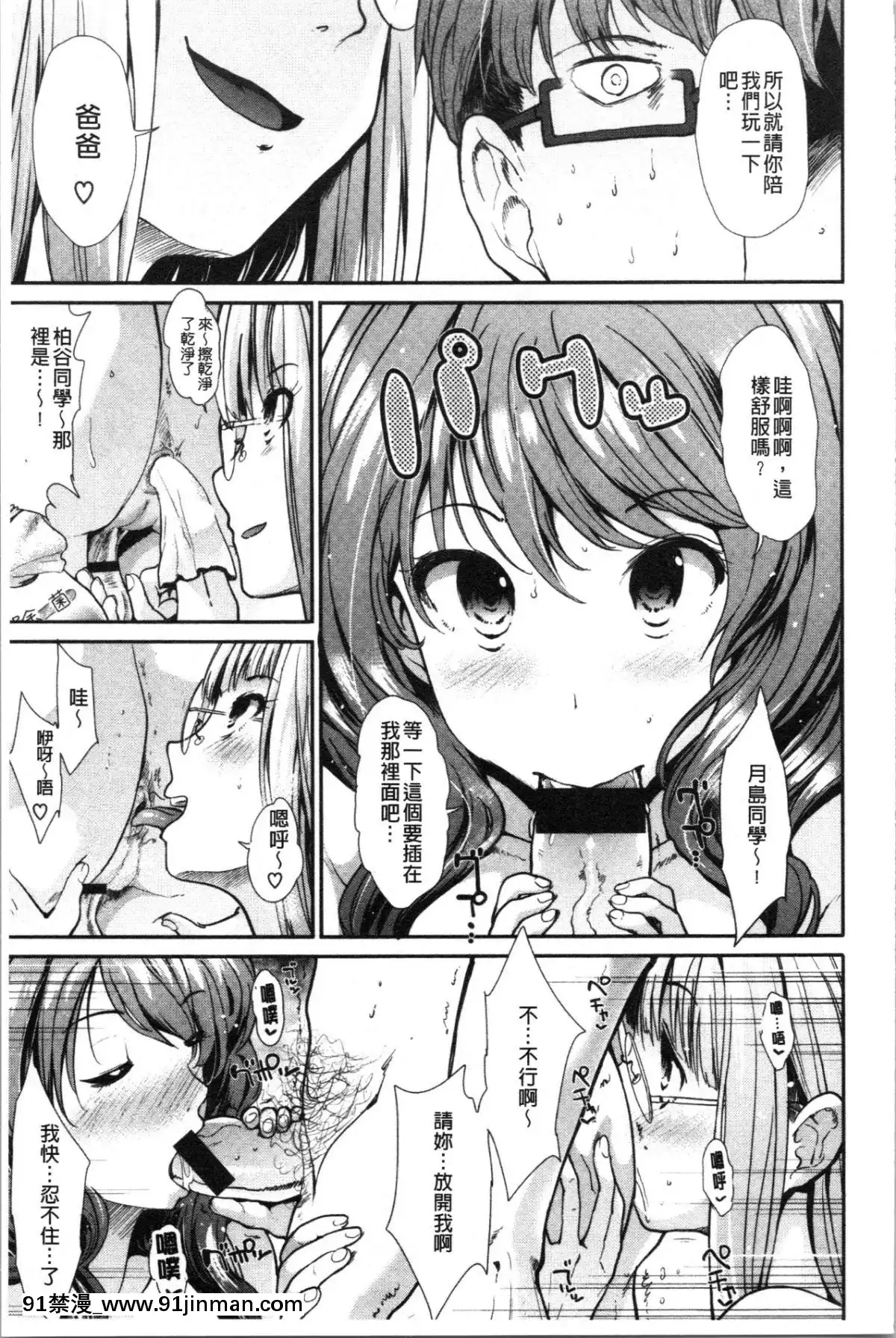 [4K漢化組][武將武]-ハイトクインサニティ[火影忍者 成人漫畫]