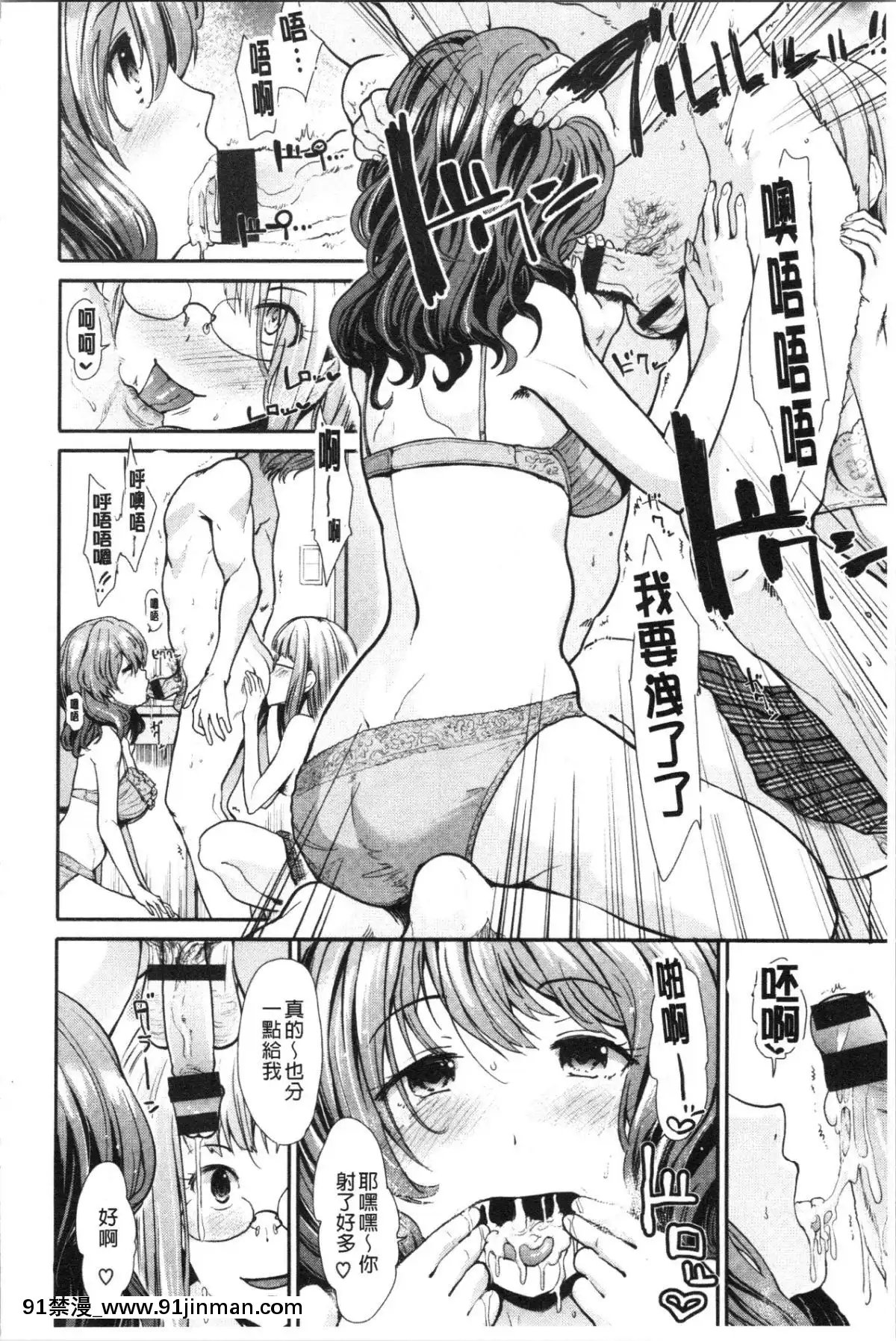 [4K漢化組][武將武]-ハイトクインサニティ[火影忍者 成人漫畫]