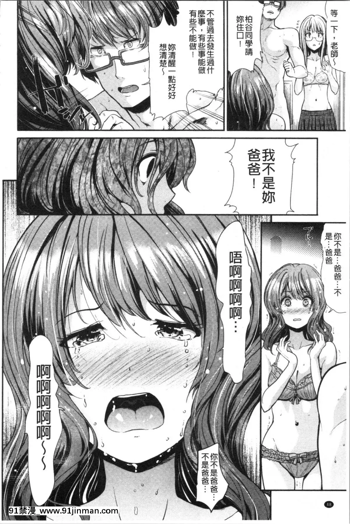 [4K漢化組][武將武]-ハイトクインサニティ[火影忍者 成人漫畫]