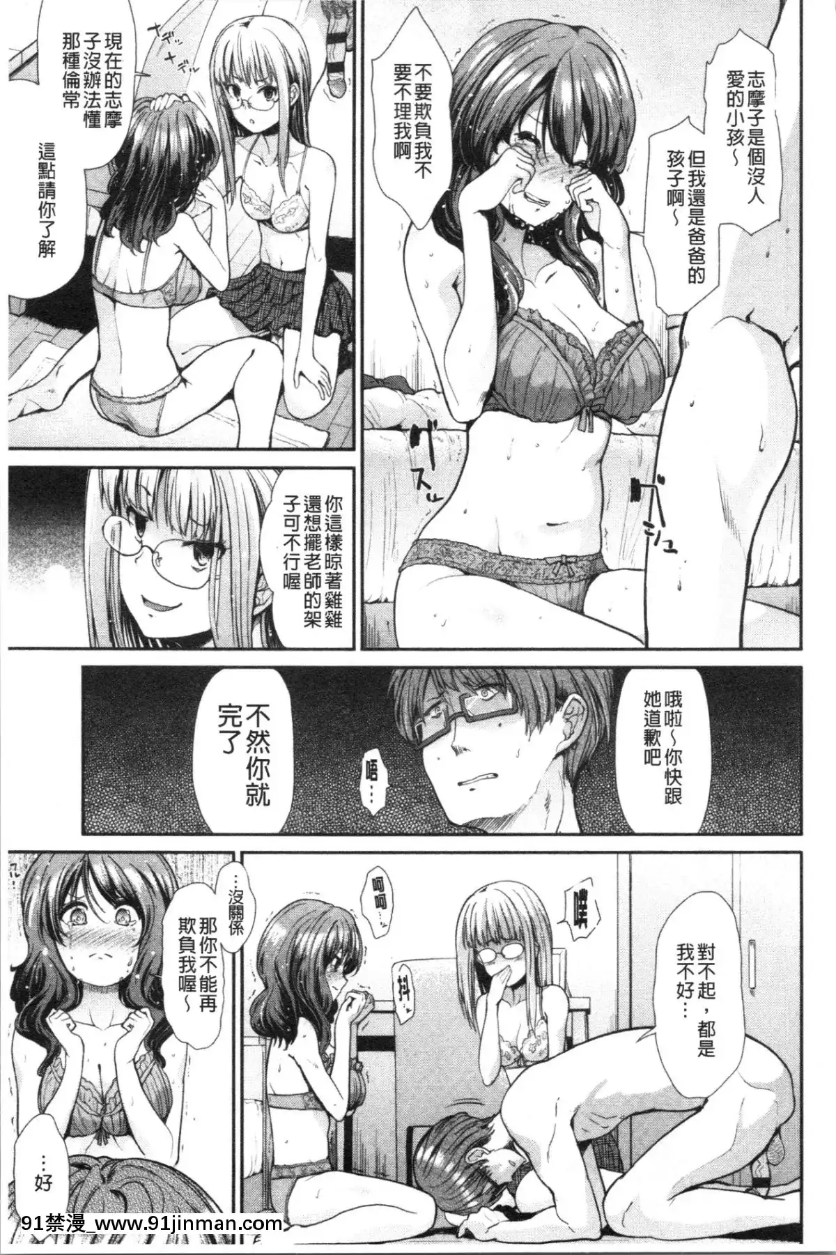 [4K漢化組][武將武]-ハイトクインサニティ[火影忍者 成人漫畫]