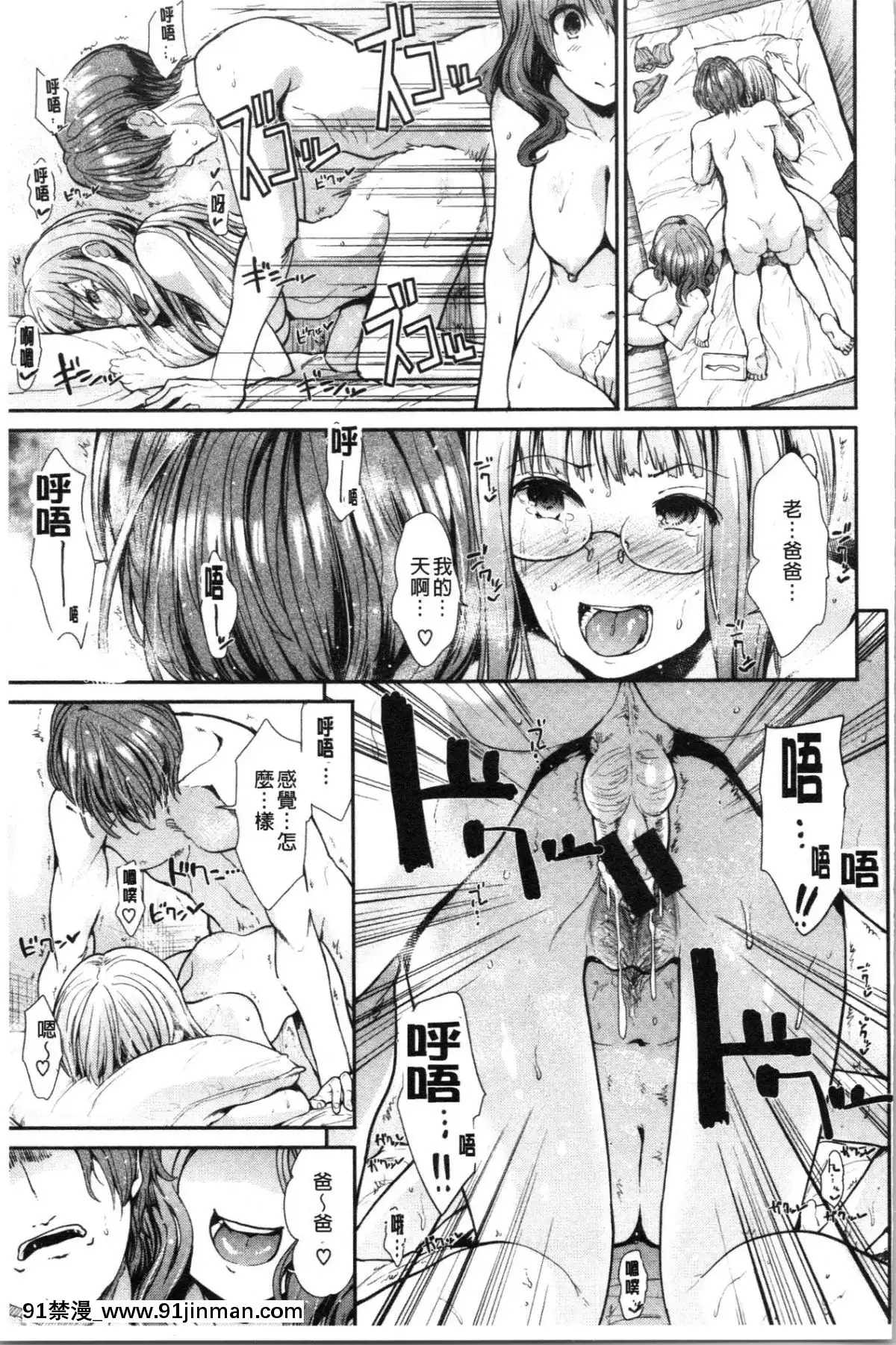 [4K漢化組][武將武]-ハイトクインサニティ[火影忍者 成人漫畫]