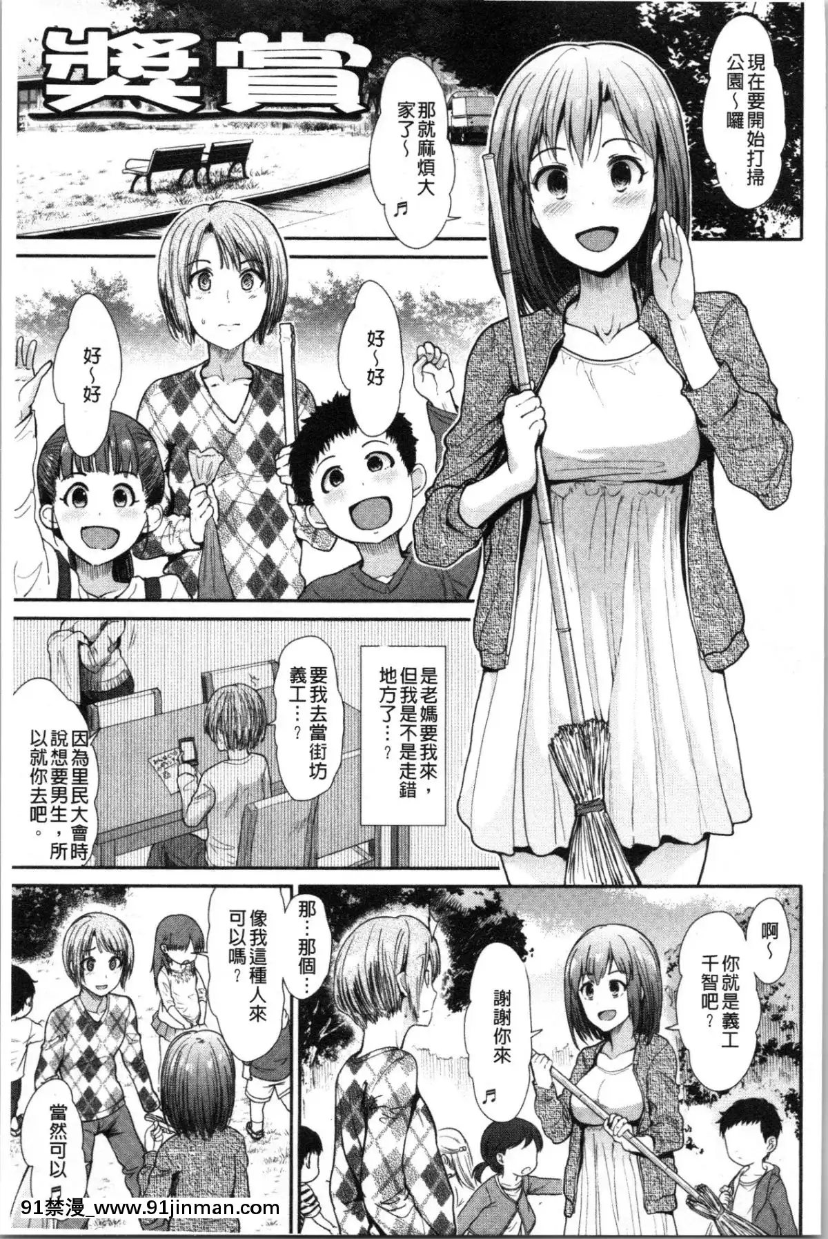 [4K漢化組][武將武]-ハイトクインサニティ[火影忍者 成人漫畫]