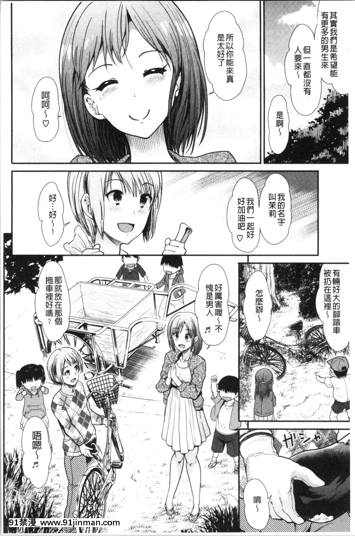 [4K漢化組][武將武]-ハイトクインサニティ[火影忍者 成人漫畫]