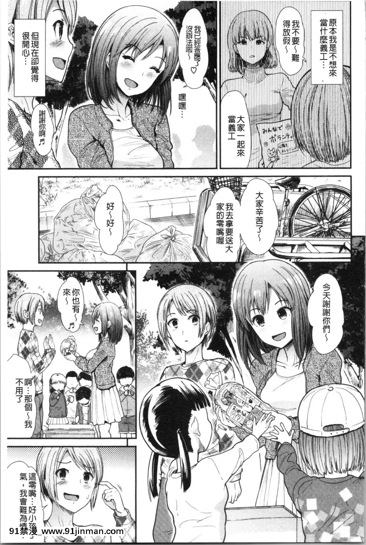 [4K漢化組][武將武]-ハイトクインサニティ[火影忍者 成人漫畫]