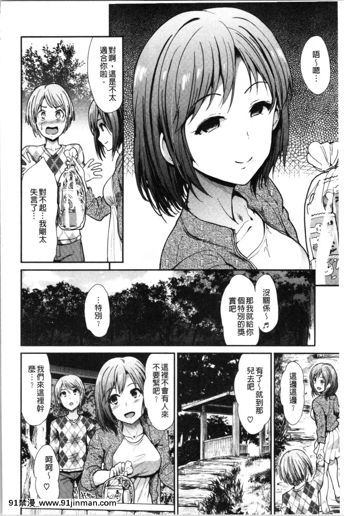 [4K漢化組][武將武]-ハイトクインサニティ[火影忍者 成人漫畫]
