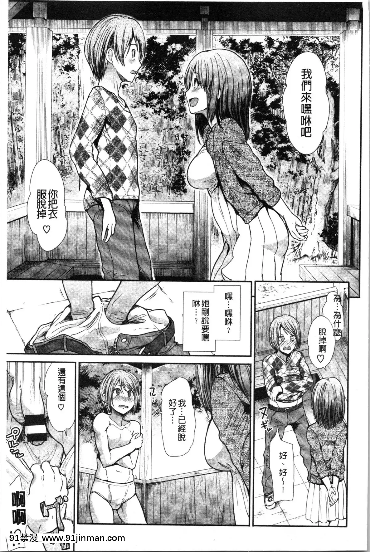 [4K漢化組][武將武]-ハイトクインサニティ[火影忍者 成人漫畫]