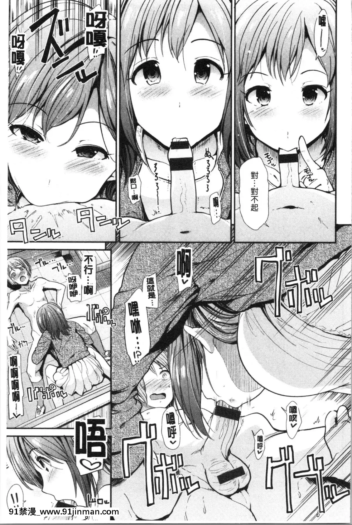 [4K漢化組][武將武]-ハイトクインサニティ[火影忍者 成人漫畫]