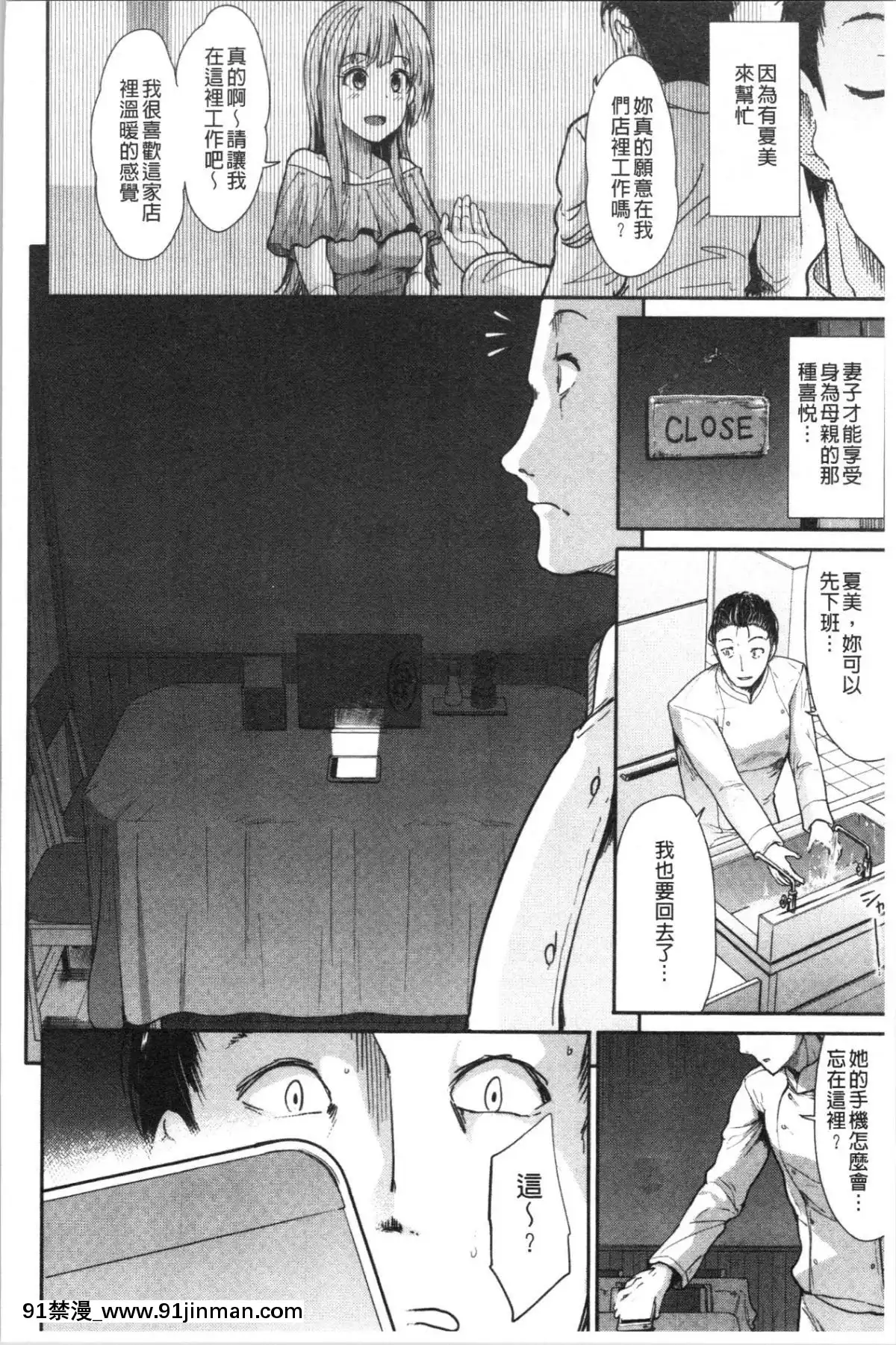 [4K漢化組][武將武]-ハイトクインサニティ[火影忍者 成人漫畫]