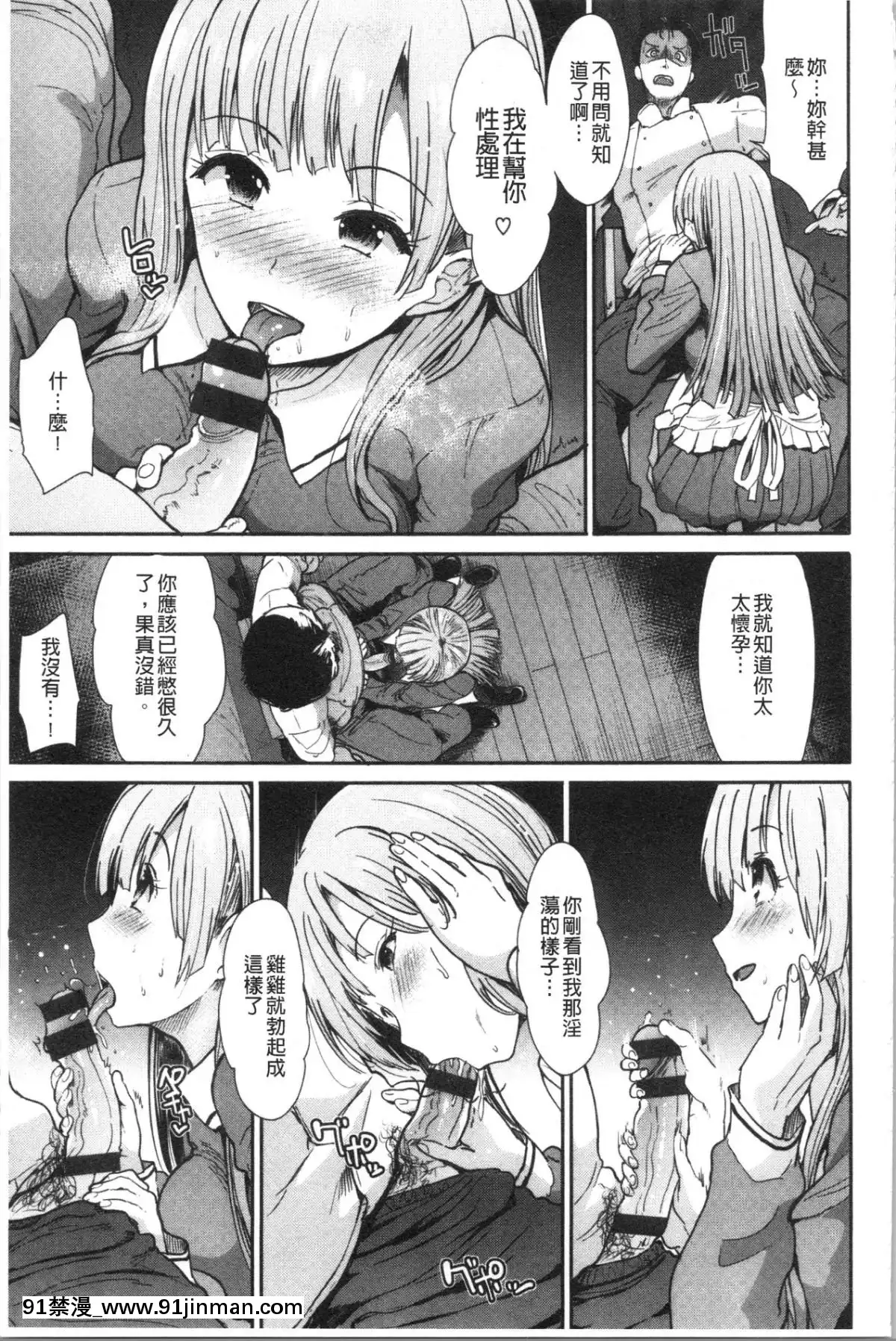 [4K漢化組][武將武]-ハイトクインサニティ[火影忍者 成人漫畫]