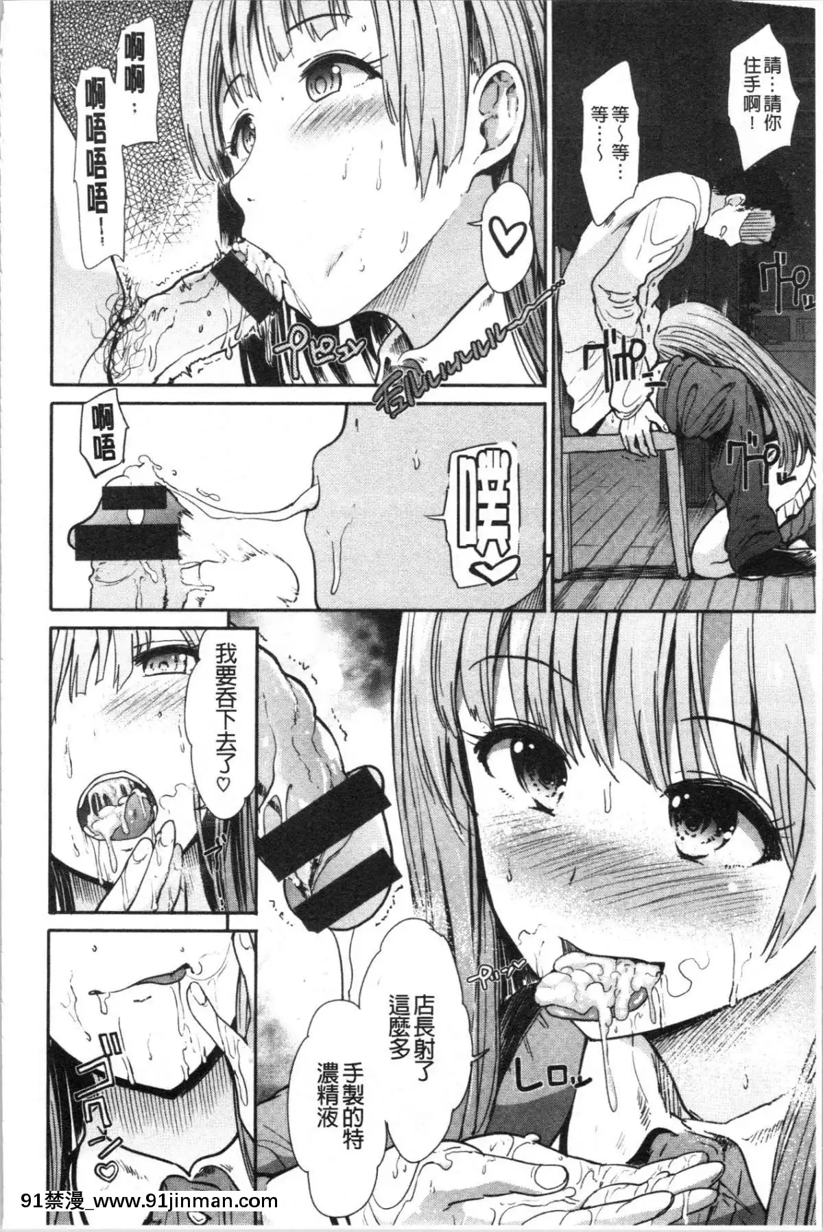[4K漢化組][武將武]-ハイトクインサニティ[火影忍者 成人漫畫]