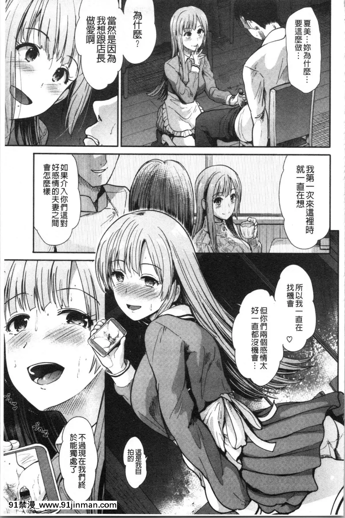 [4K漢化組][武將武]-ハイトクインサニティ[火影忍者 成人漫畫]