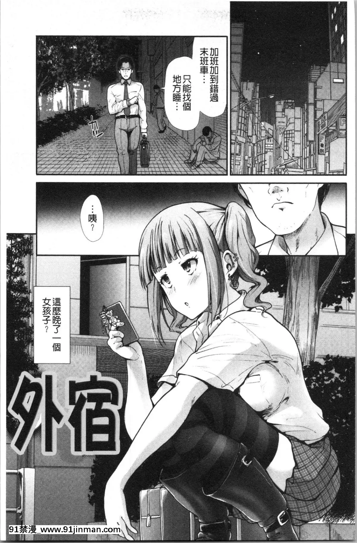 [4K漢化組][武將武]-ハイトクインサニティ[火影忍者 成人漫畫]
