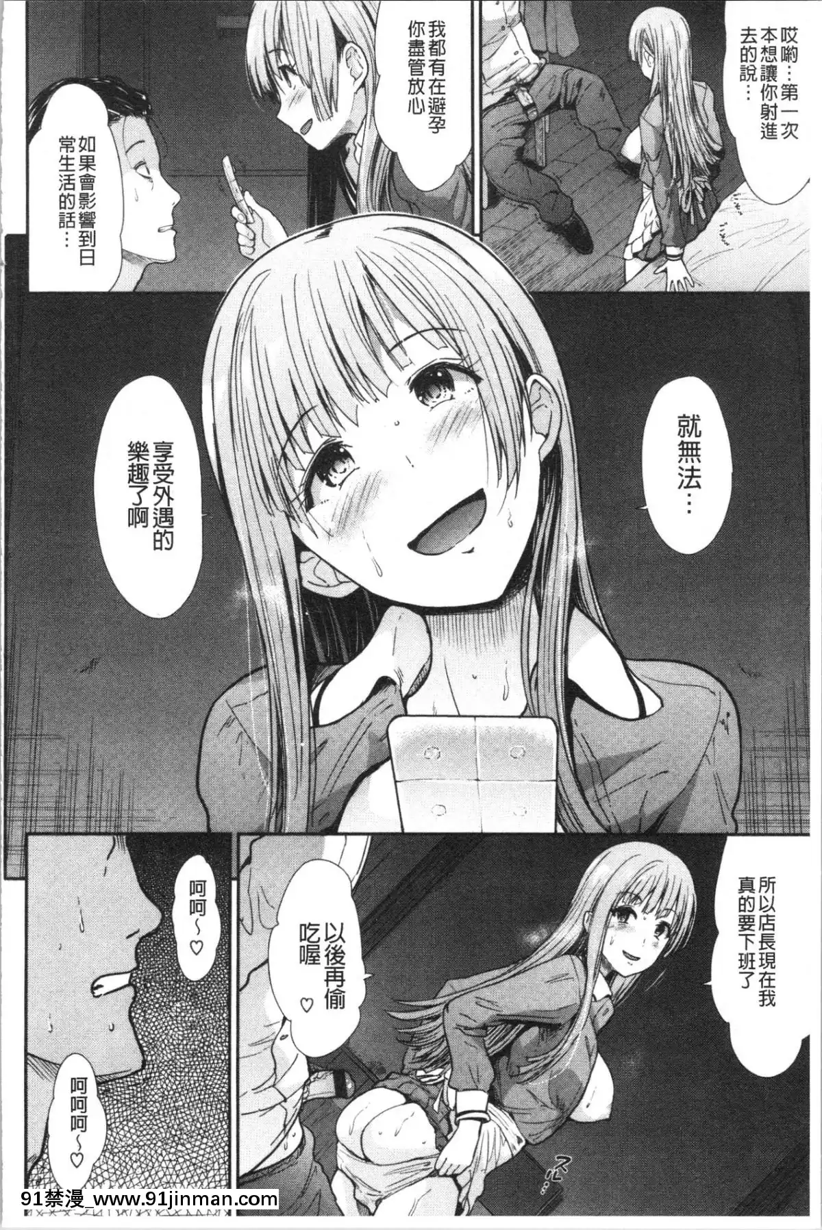 [4K漢化組][武將武]-ハイトクインサニティ[火影忍者 成人漫畫]