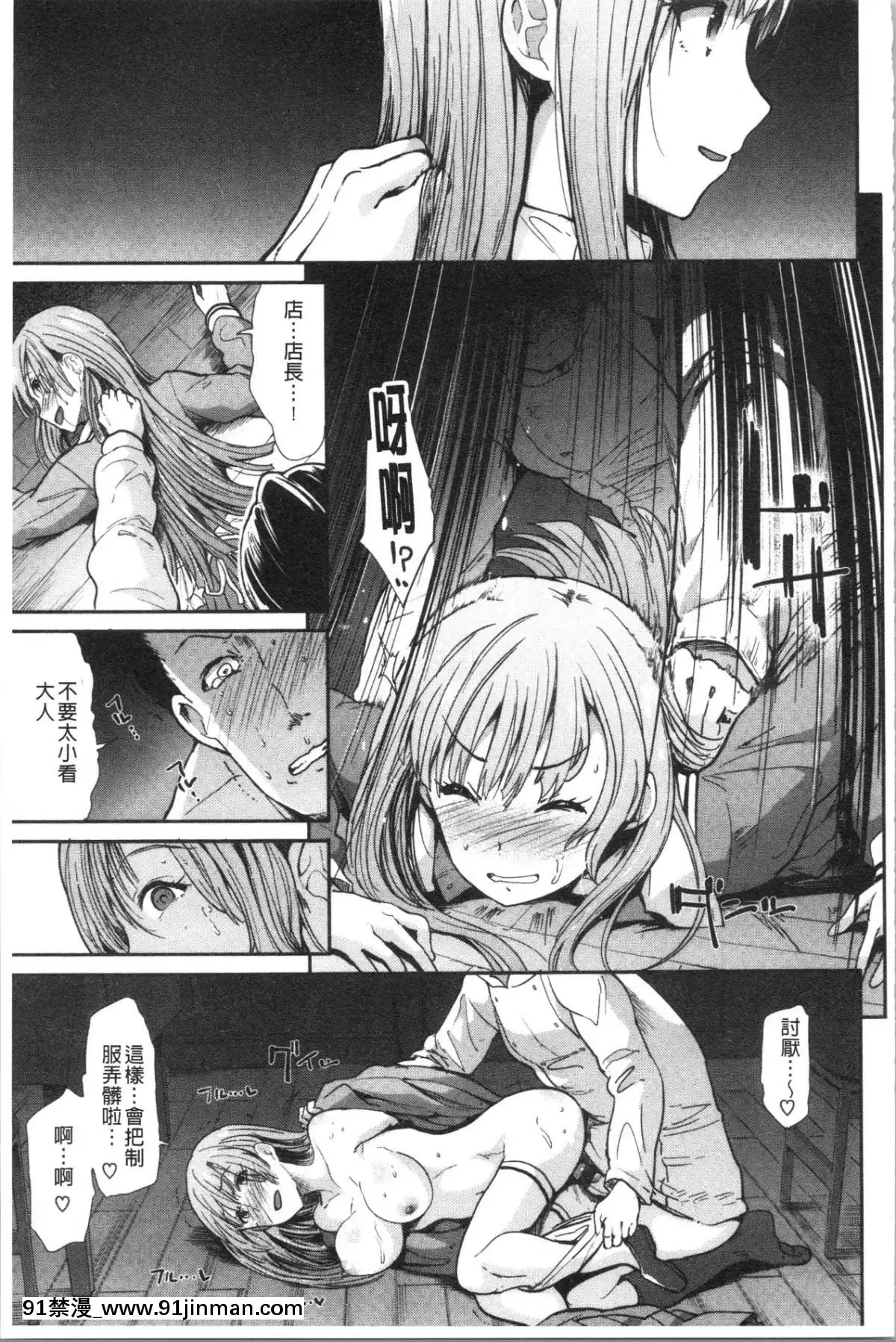 [4K漢化組][武將武]-ハイトクインサニティ[火影忍者 成人漫畫]