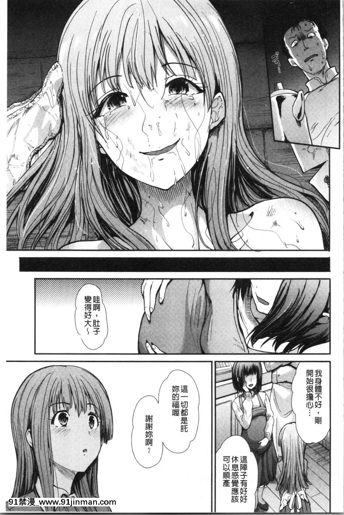 [4K漢化組][武將武]-ハイトクインサニティ[火影忍者 成人漫畫]