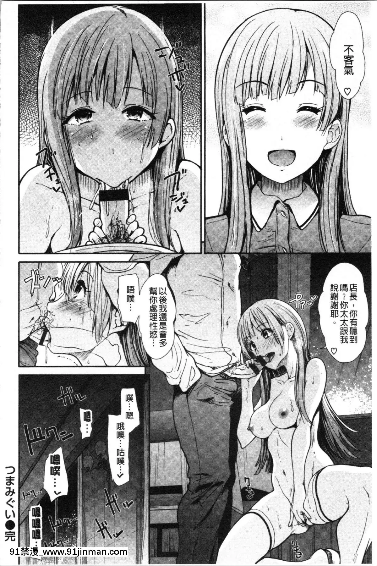 [4K漢化組][武將武]-ハイトクインサニティ[火影忍者 成人漫畫]