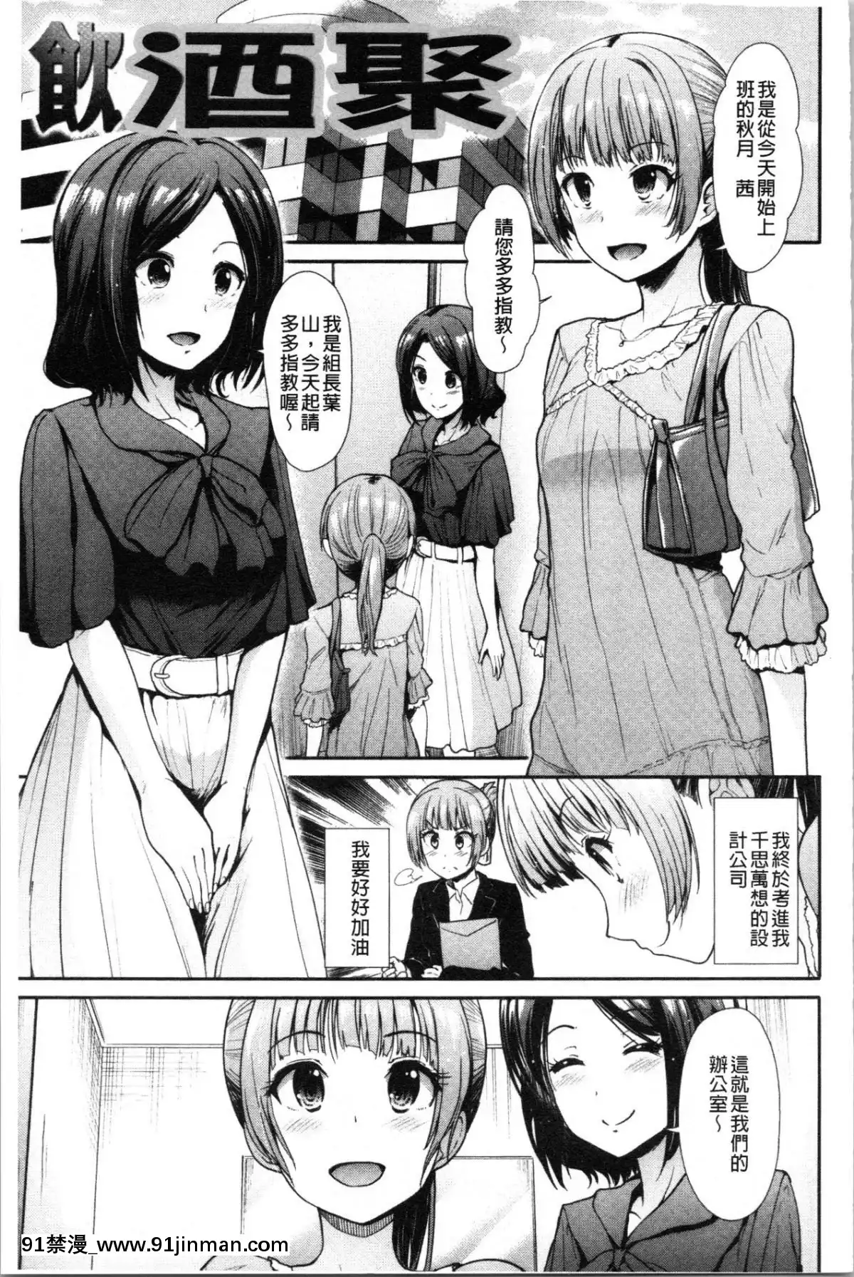 [4K漢化組][武將武]-ハイトクインサニティ[火影忍者 成人漫畫]