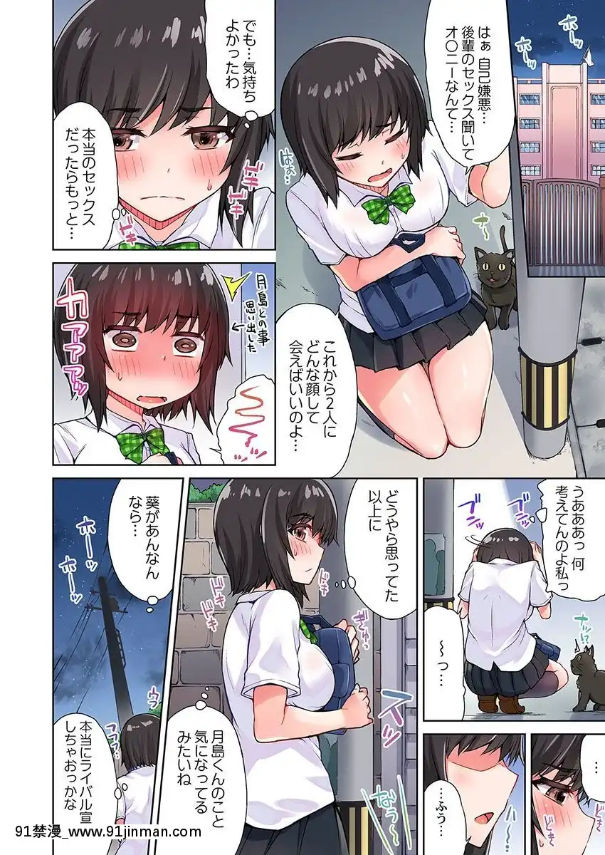 [トヨ]-アソコ洗い屋のお仕事〜片想い中のアイツと女湯で〜-10[八尺 h漫]