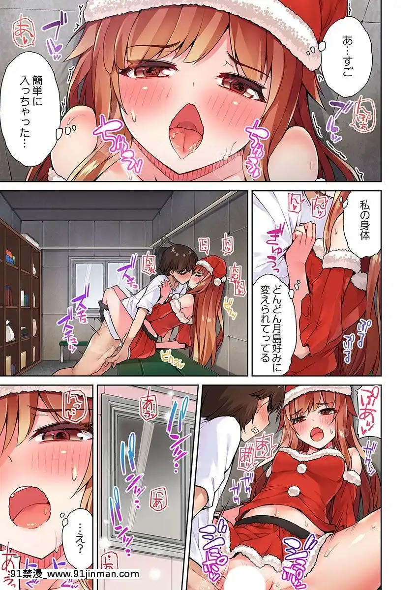 [トヨ]-アソコ洗い屋のお仕事〜片想い中のアイツと女湯で〜-11[18h rainbird]