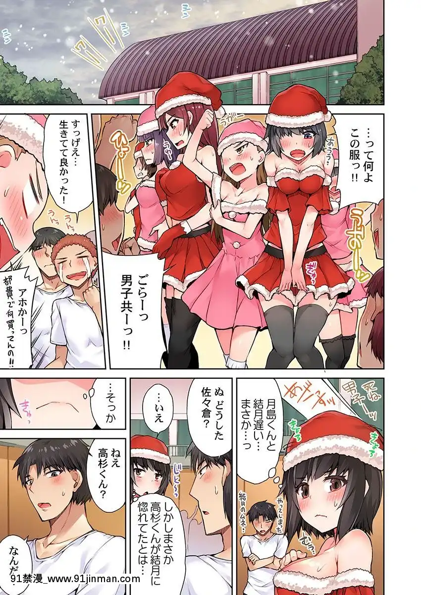 [トヨ]-アソコ洗い屋のお仕事〜片想い中のアイツと女湯で〜-11[18h rainbird]