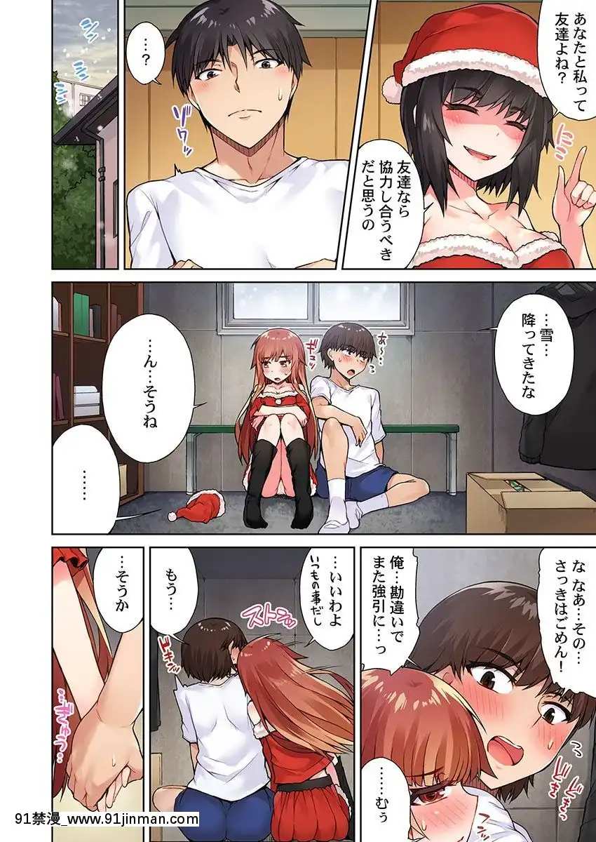 [トヨ]-アソコ洗い屋のお仕事〜片想い中のアイツと女湯で〜-11[18h rainbird]