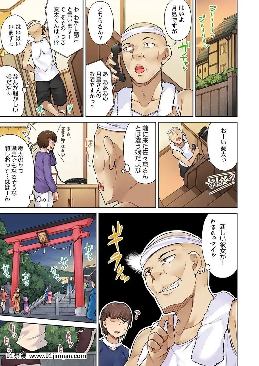 [トヨ]-アソコ洗い屋のお仕事〜片想い中のアイツと女湯で〜-11[18h rainbird]